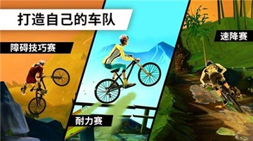 自行车飞跃图4