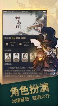 特工躲猫猫大战图1