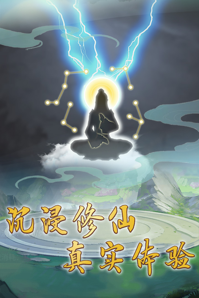 笑傲仙侠九游版图2