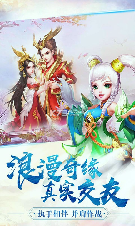 神将屠龙BT图2