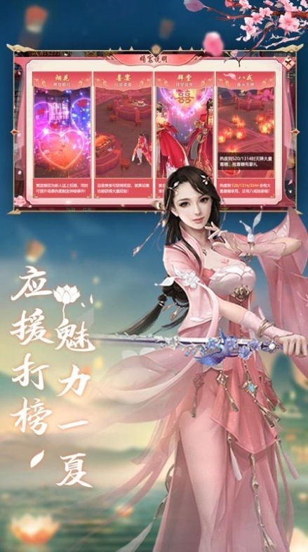 一剑斩仙之道魔修仙图3
