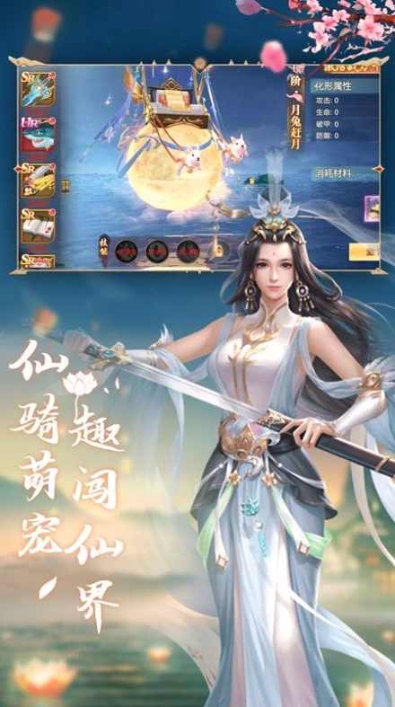 一剑斩仙之道魔修仙图2