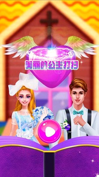 美丽的公主打扫图1