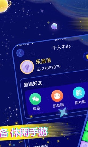 王牌乐消消图1