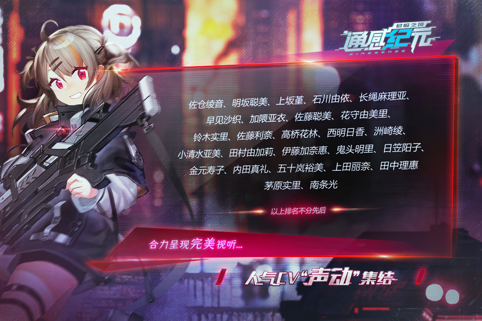 通感纪元九游版图2