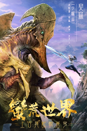 屠龙定乾坤图3