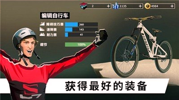 自行车飞跃图2