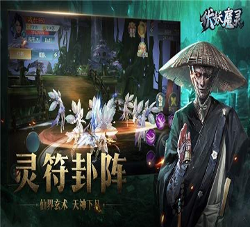 山海经OL九游版图1