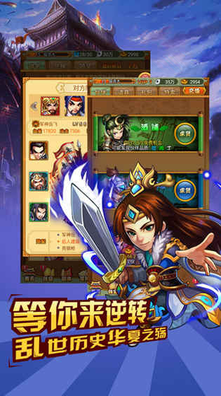 山海经OL九游版图3