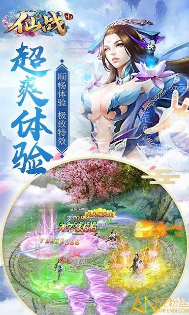 仙剑奇侠传幻璃镜BT图1