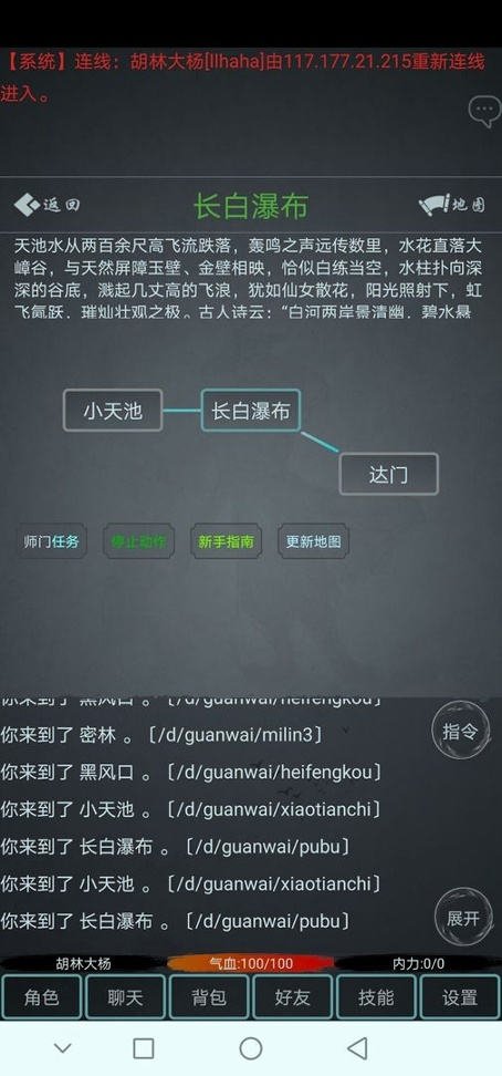 掉线江湖图1