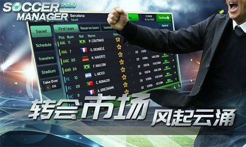 梦幻足球世界手游图1