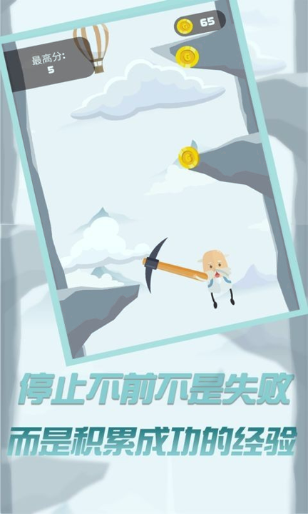 玩个锤子来登山图4