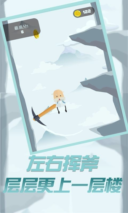 玩个锤子来登山图2