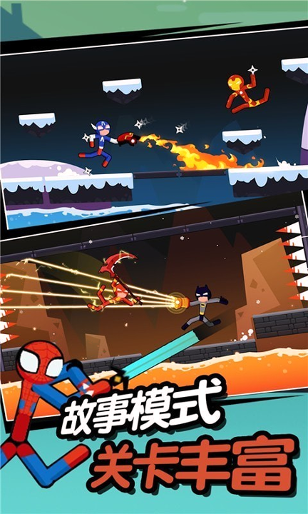 火柴人激斗图1