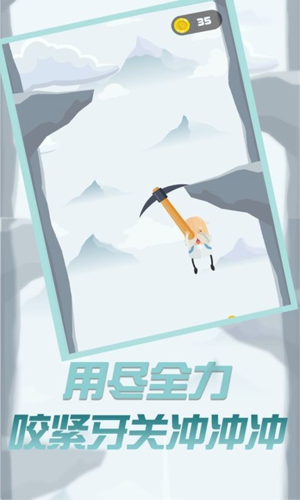 玩个锤子来登山图1