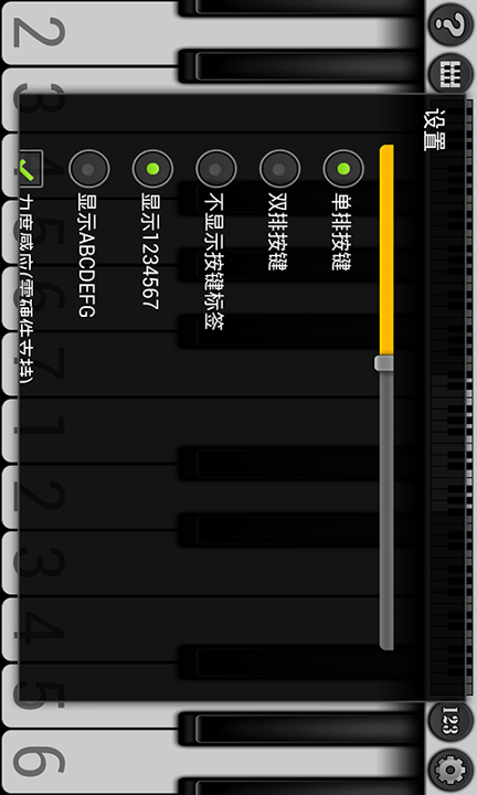 钢琴键盘模拟器图3