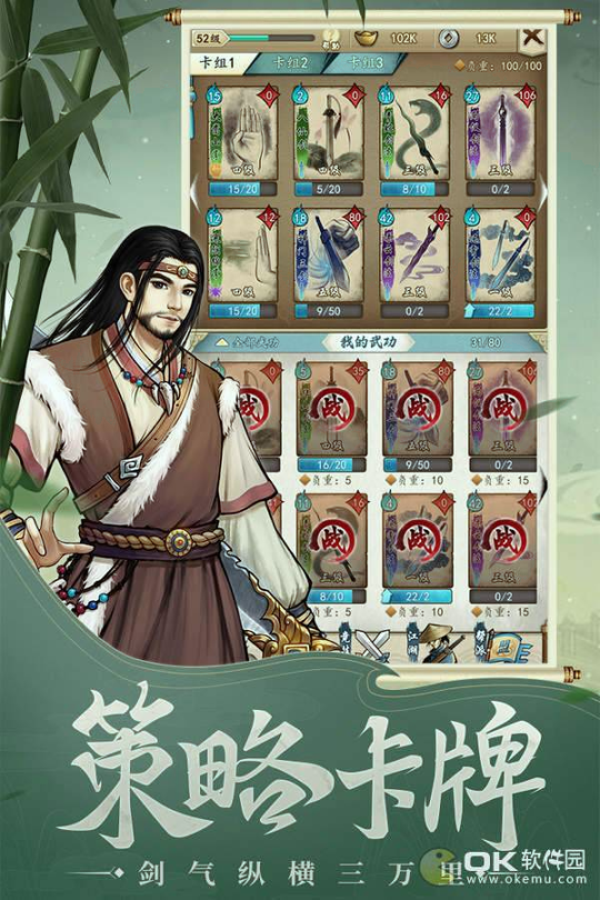 挂出个大侠九游版图1
