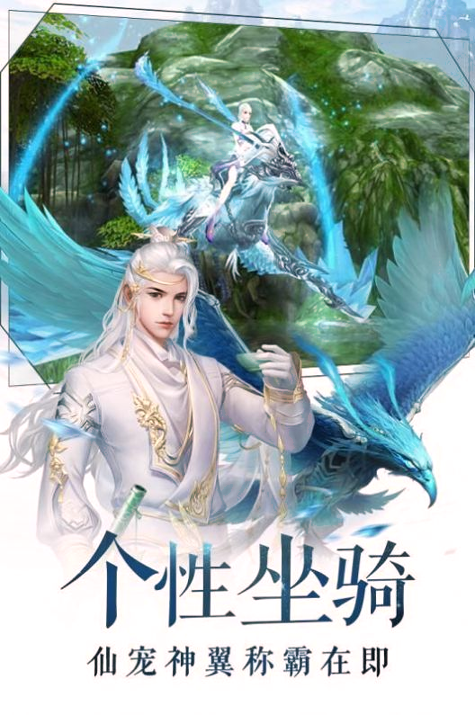 逍遥游之御龙决图1