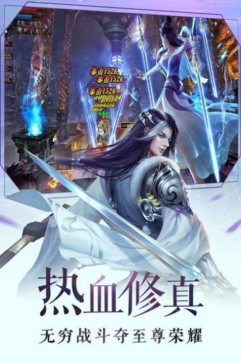 逍遥游之御龙决图3