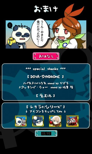 幻梦西游格斗篇图4