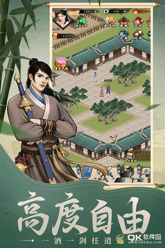 挂出个大侠九游版图4