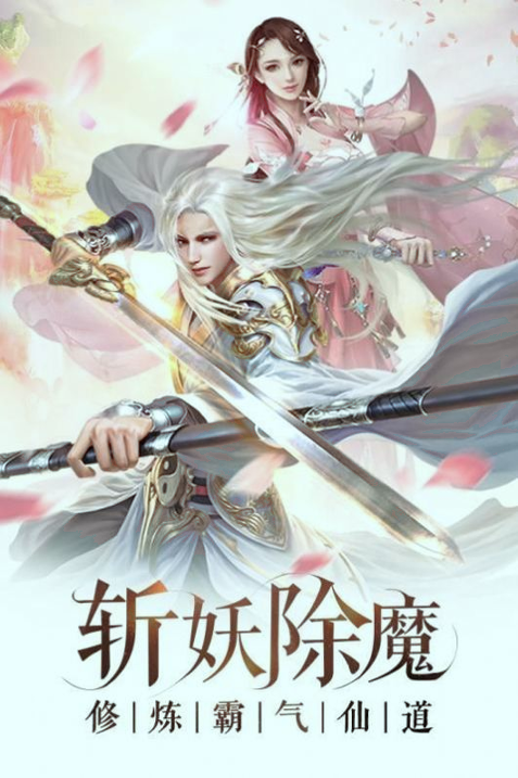 逍遥游之御龙决图2