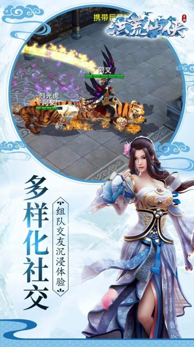 一剑斩仙之剑仙世界图2