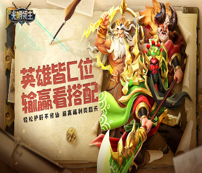 富甲封神图4