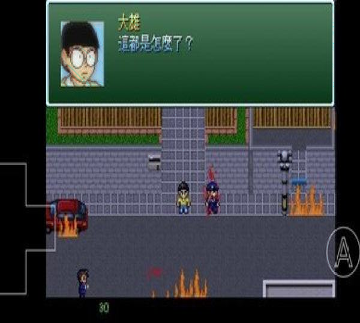 旅居者的信号图4