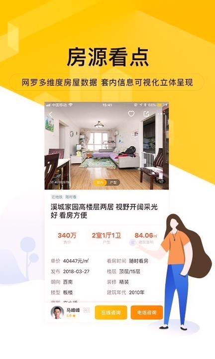 我爱我家图2