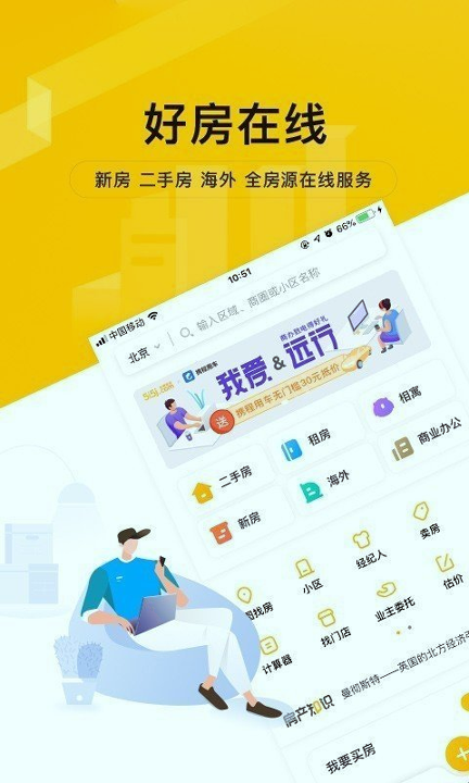 我爱我家图3