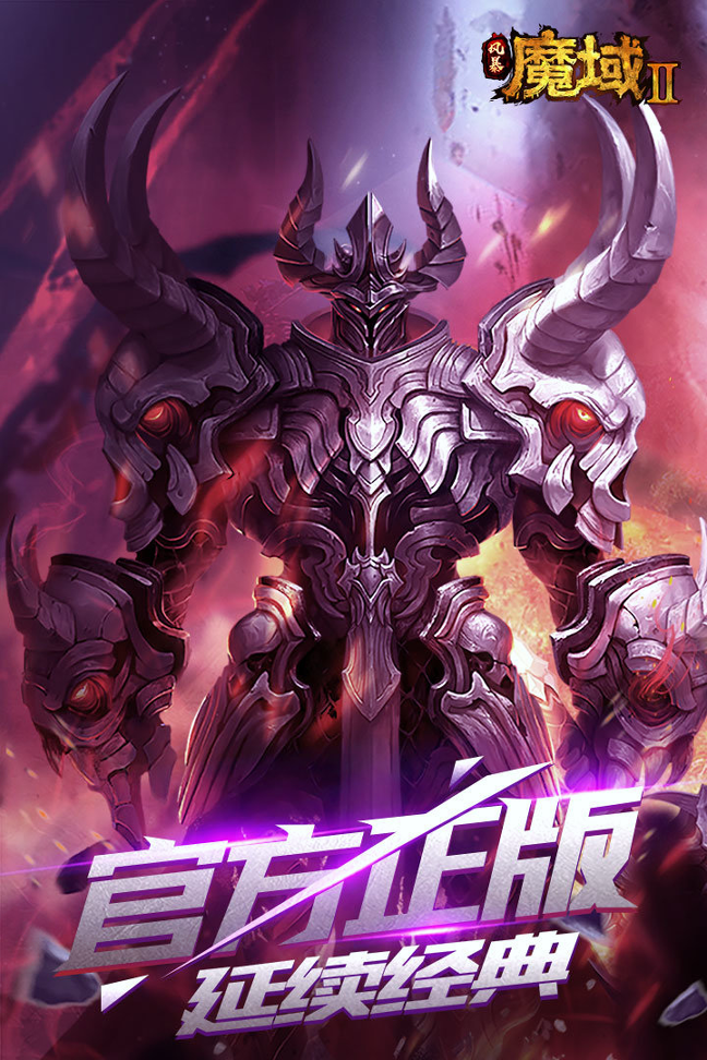 风暴魔域2九游版图1