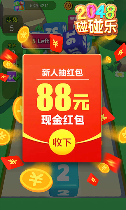 2048碰碰乐图1