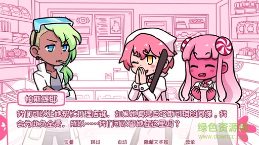 希乐普与终极糖果图1