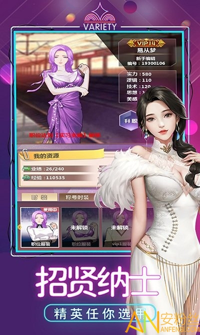 少女都市3d安卓版v1.7.26图4