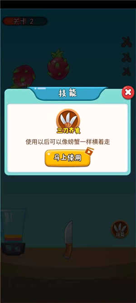 我水果切的贼溜图1