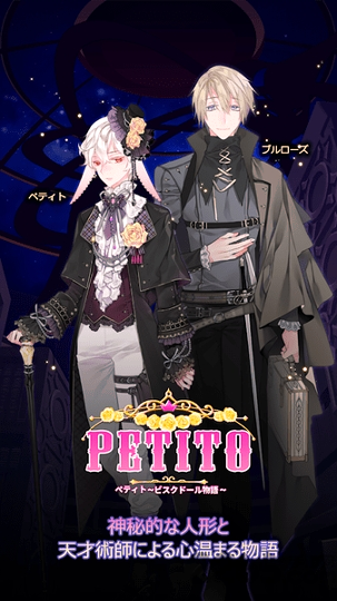 Petito陶瓷人偶的故事图2