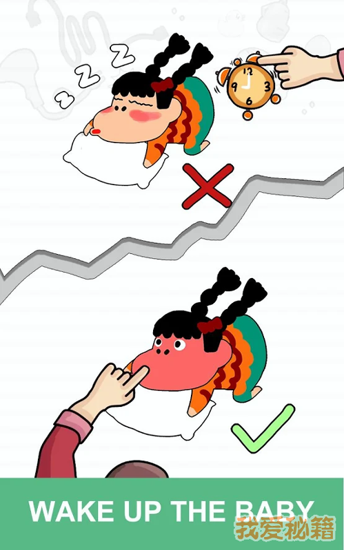 你在逗我图1