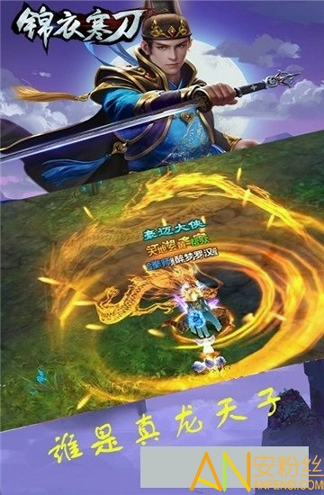 锦衣寒刀果盘版图1