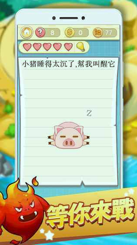 最囧挑战2图1