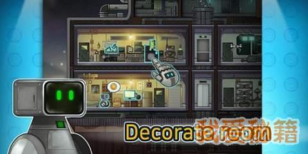 新生态落球图1
