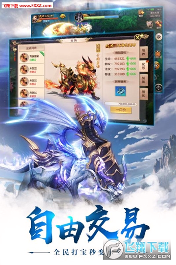 一剑永恒手游图2