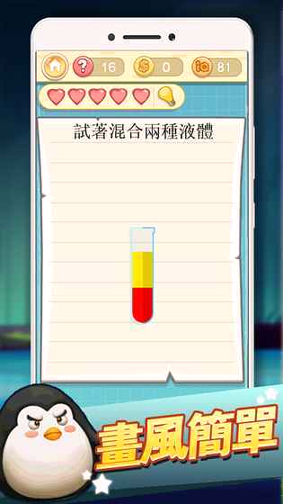最囧挑战2图2