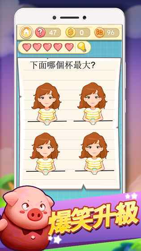 最囧挑战2图4