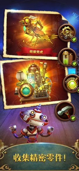 蒸汽谜阵图3