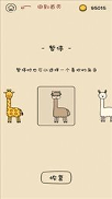 活的像个恐龙图2