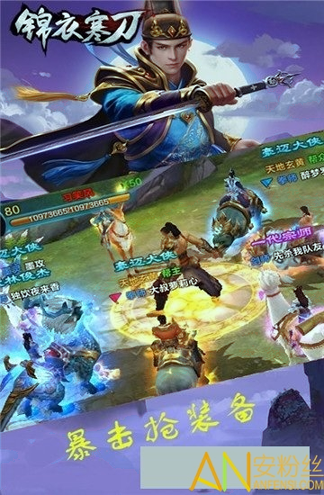 锦衣寒刀果盘版图3