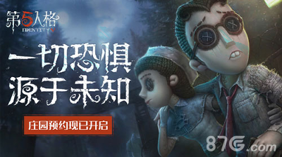 一二三四木头人图1