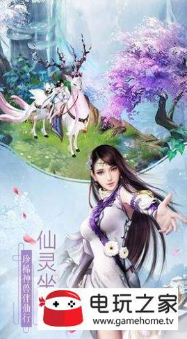 口袋妖怪vsiOS版图3